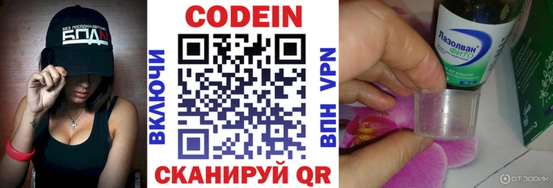 цены   Богучар  Кодеиновый сироп Lean Purple Drank 