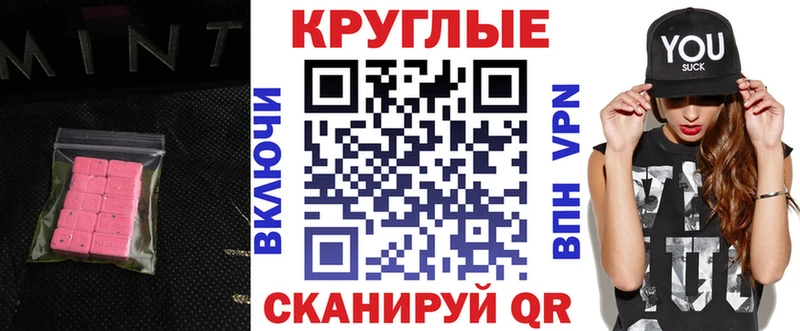 Ecstasy круглые  хочу наркоту  Богучар 